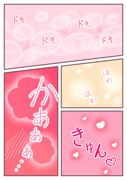 少女漫画風 効果音