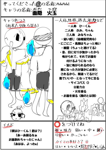 きゃらぼぼぼ3