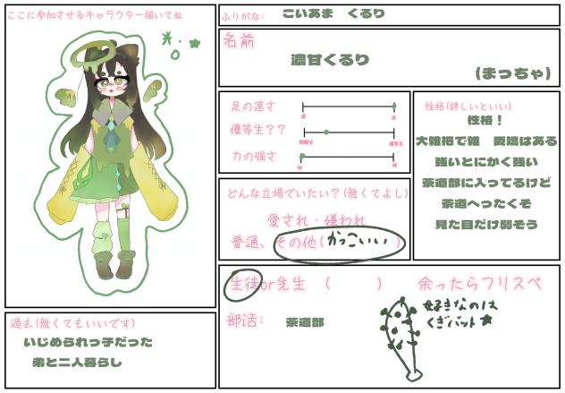 応募ぅ
