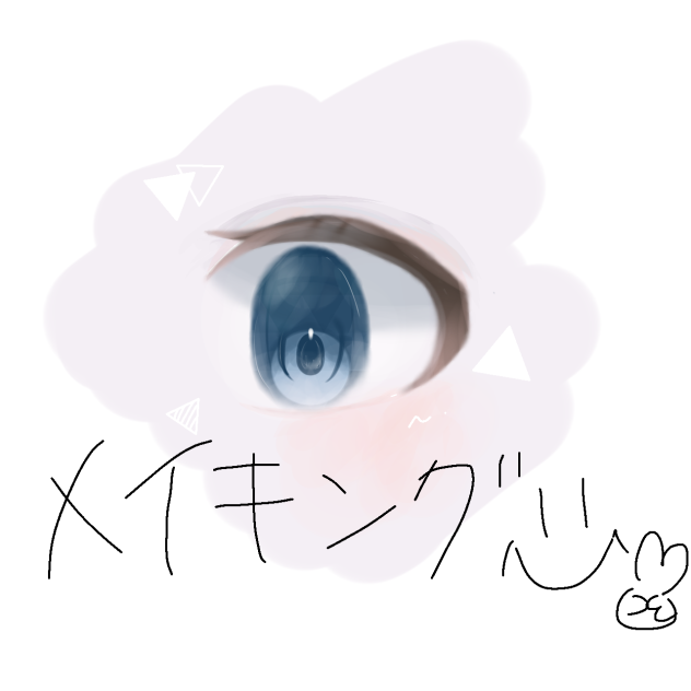 👀 - ibisPaint