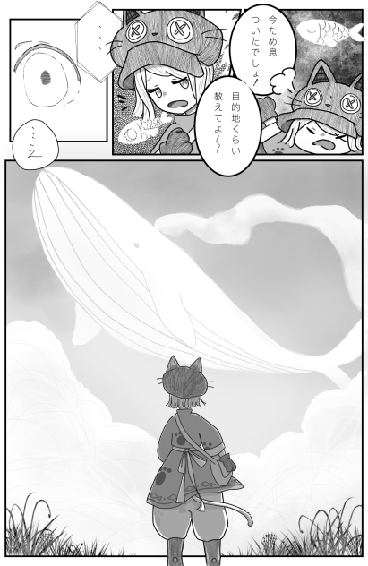 2p漫画　2／2