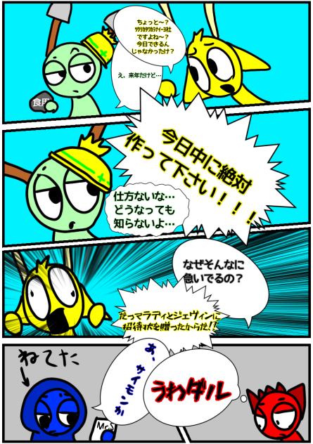 漫画 4ヷ！いえい！