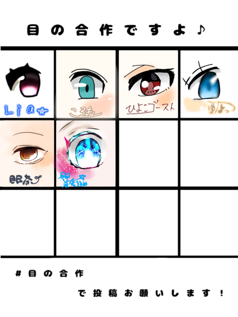 おめめめめめめめめめめめめめめめめめ!!!!