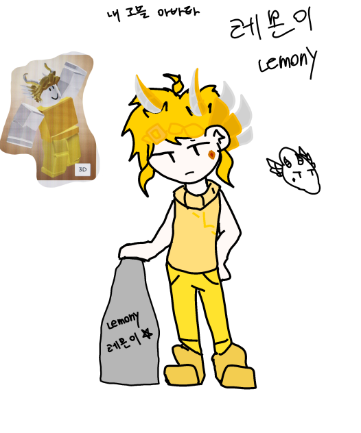 레몬이