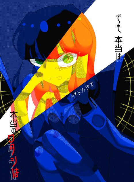 ラストファラオ