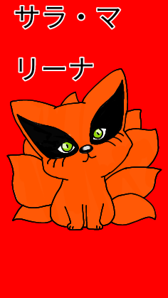 kurama