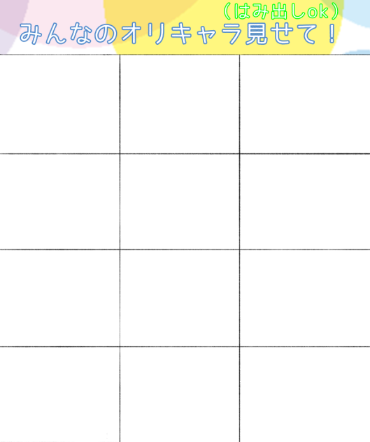 合作テンプレ