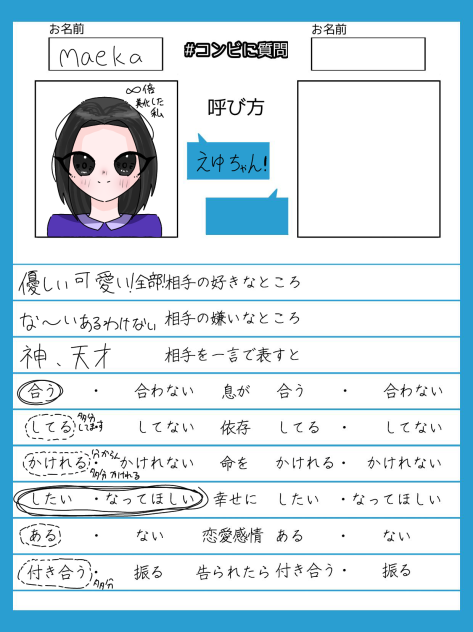 えゆちゃんへ〜！