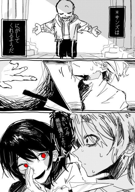 ケツイをみなぎらせろ