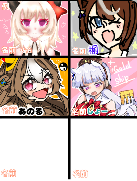 繋がせてもらいました！