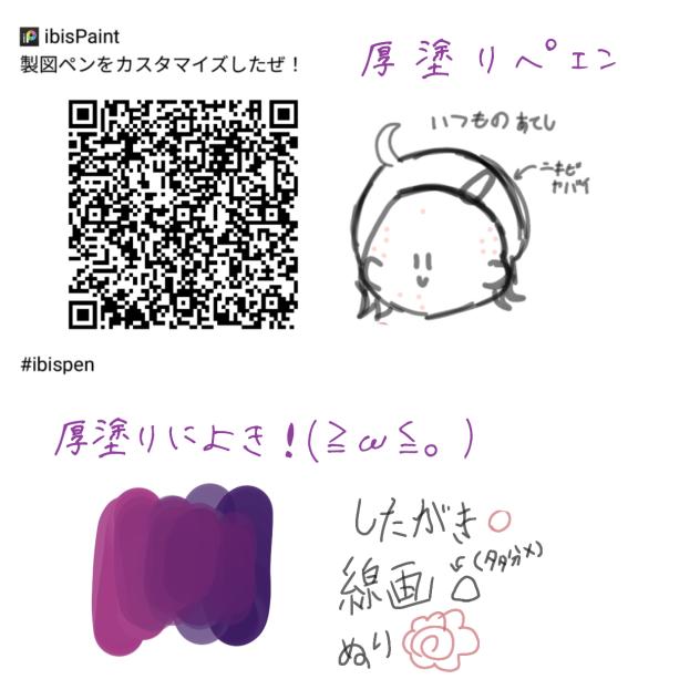 ﾍﾟｪﾝ pen