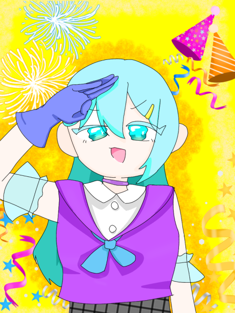 びし！