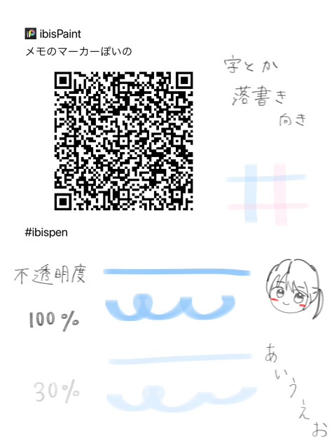 ペン配布してみようかなと
