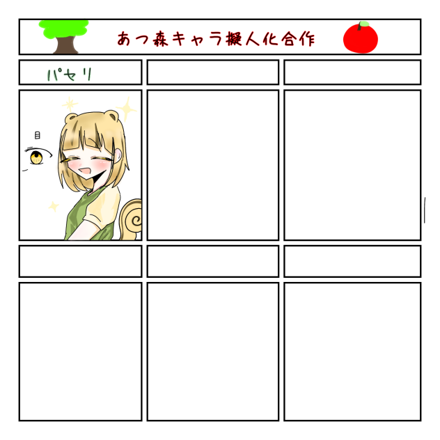 あつ森合作‼︎