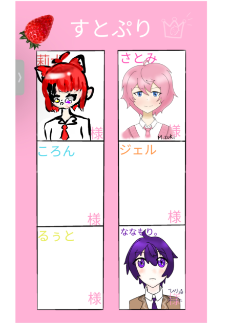 すとぷりコラボ！！！！