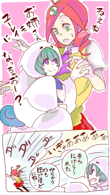 ユウちゃんレイくんりんごちゃん