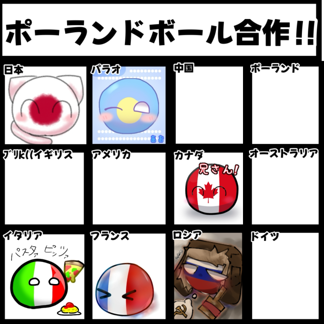ろしあんこ