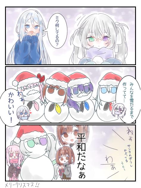 ニーゴのセカイに雪が降ったら、