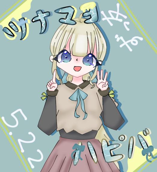 ツナマヨ爆誕！