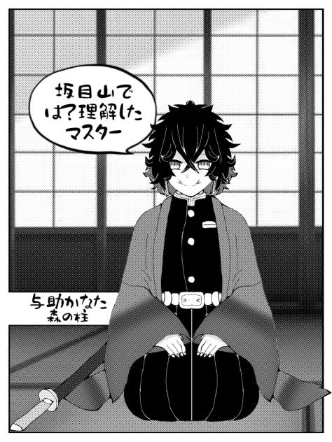 1 Yosuke Kanata demon slayer mangá