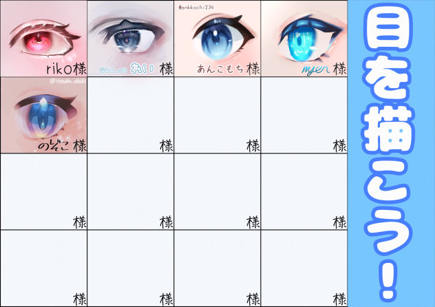 合作繋げさせて頂きました👀