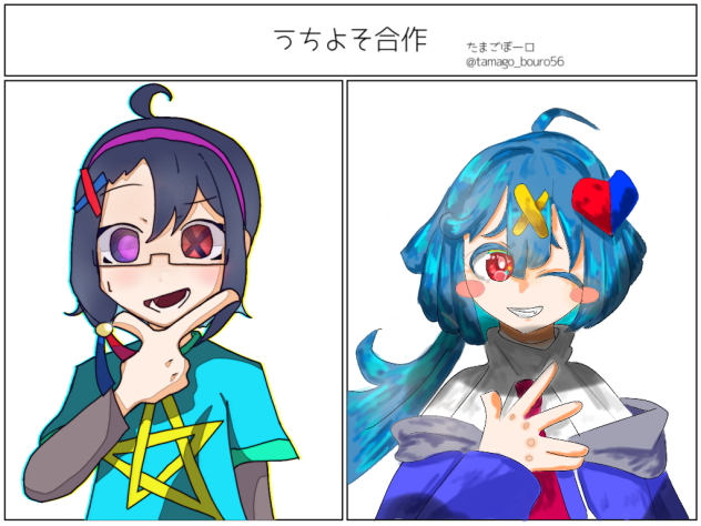 テユユンと合作！