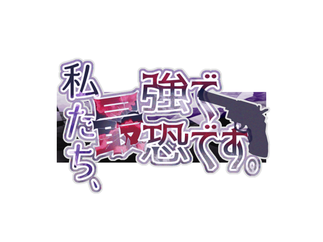 できました！