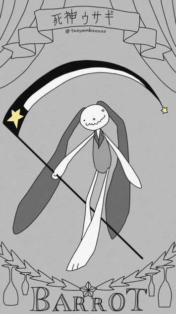 死神ウサギ