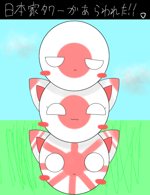 日本家タワー