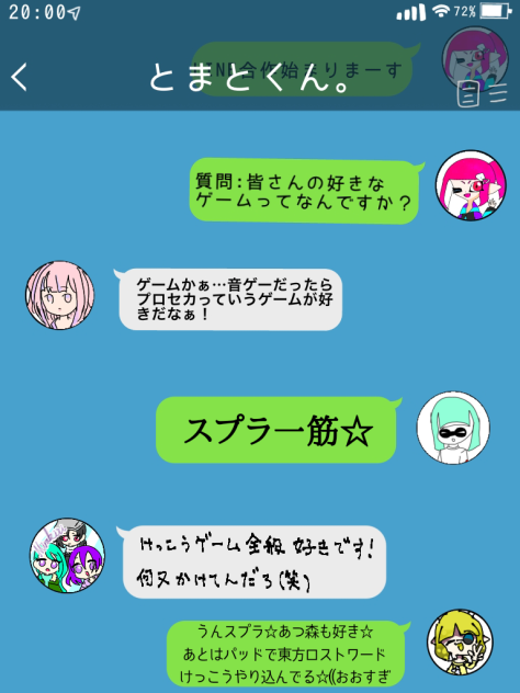 らいんがっさくつなげたぁ