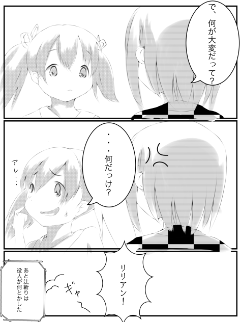 まどマギ中国拳法3-6