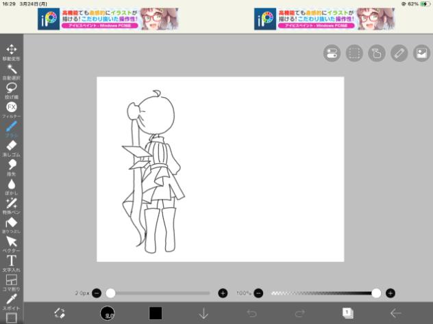 せいらがあらわれた