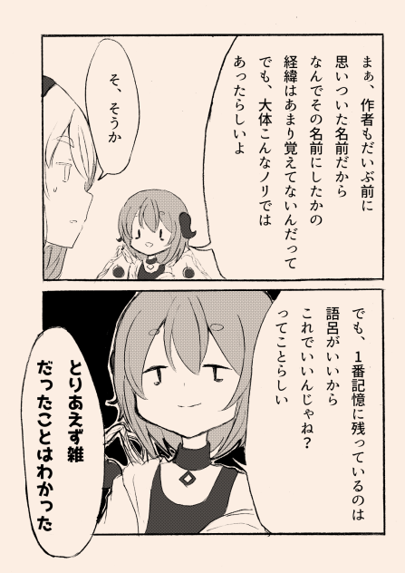 引きこもり天使とちょっと変わった悪魔41