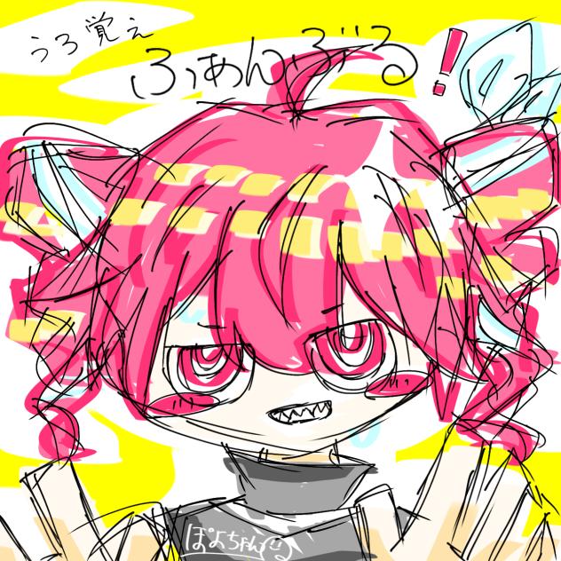 うろ覚えふぁんぶる！