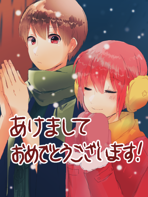 あけおめ沖神