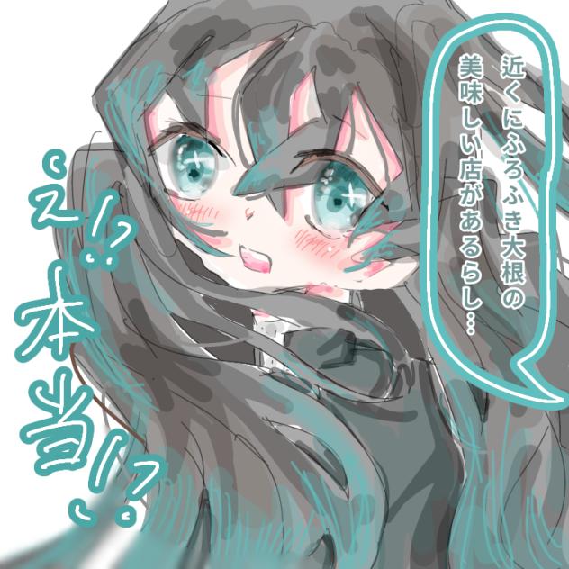 え！？本当！？