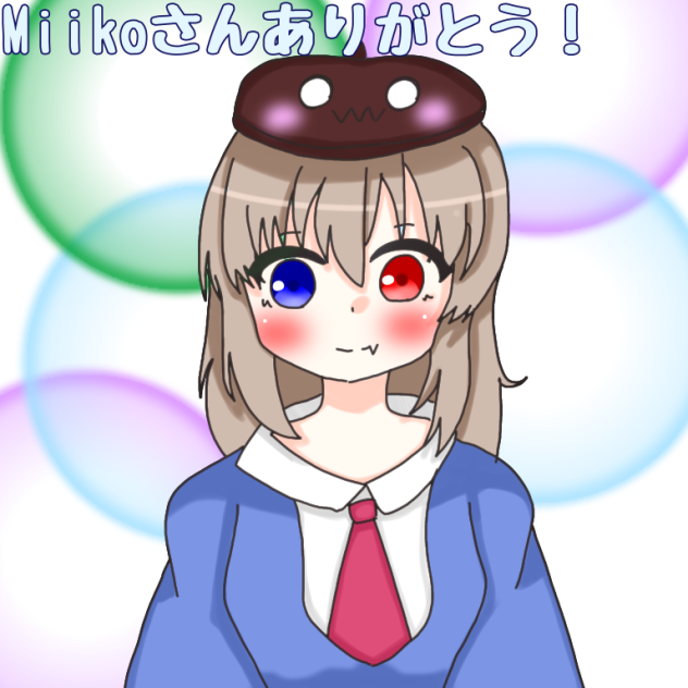 Miikoさんコラボありがとう！