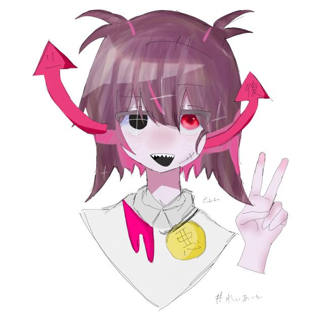 アクーーーー！