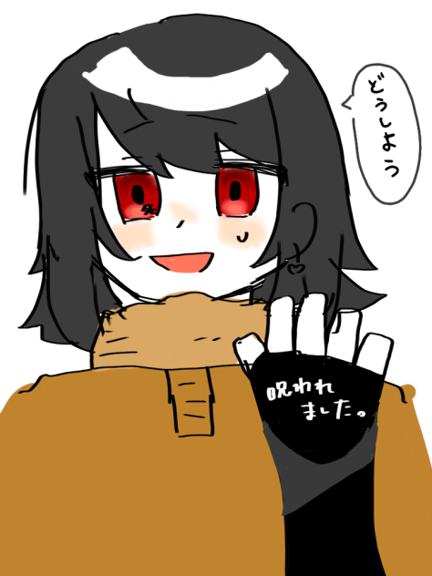 みさちゃに届け！