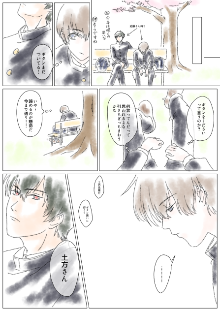 思い出②
