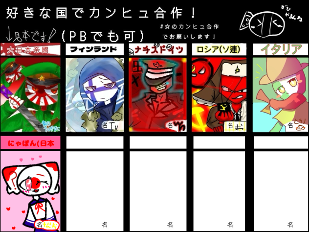 できましたよ