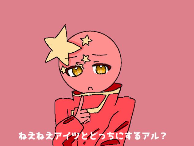 中国×ねぇねぇあの子とどっちにするの？