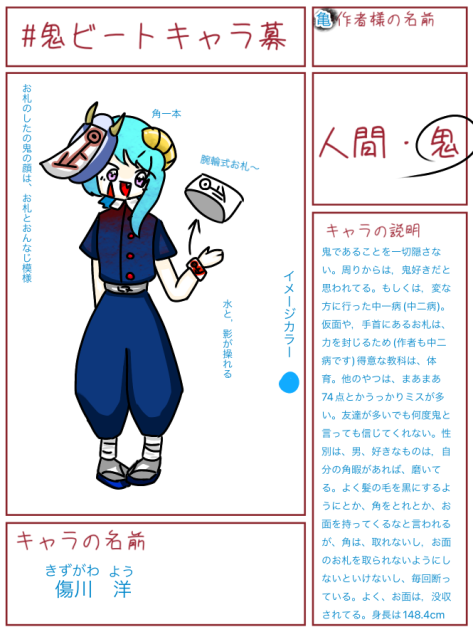 鬼の方が特別感あるじゃん