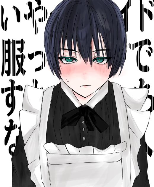 メイドさん
