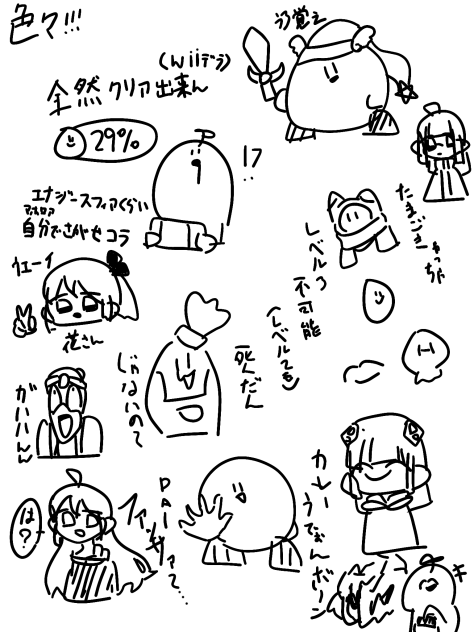 落書き