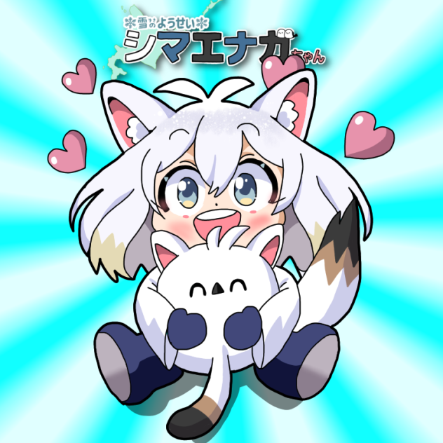 ケモナーエナガちゃん