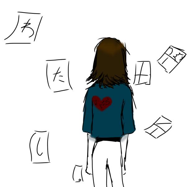 私。