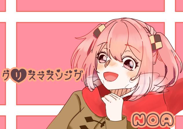 クリスマスソング