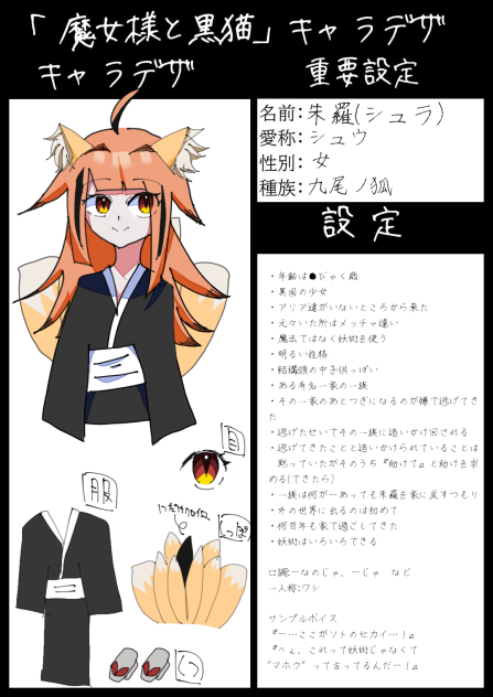 お仲間