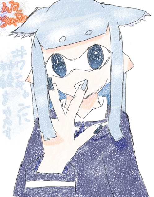 ワンキャンちゃん